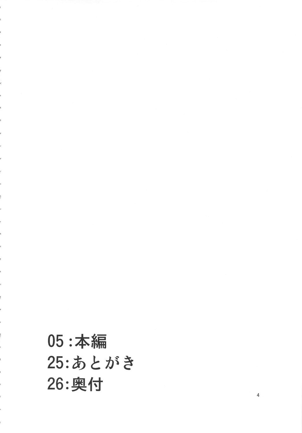 (C82) [Konohanaku (Konohana)] Ii Tabi Yume Kibun (One Piece) [French] =Hentai-kun= (C82) [此花区 (此花)] いい旅夢気分 (ワンピース) [フランス翻訳]