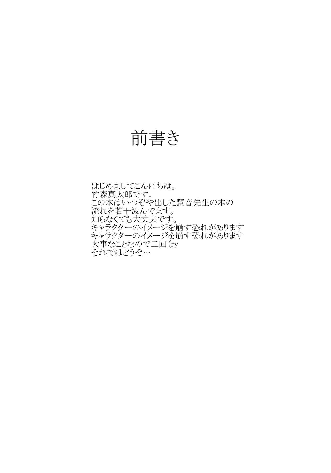 (SC57) [Susano Arashi (Takemori Shintarou)] Kanojo-tachi no Himitsu (Touhou Project) [English] =TV + Afro= (サンクリ57) [スサノアラシ (竹森真太郎)] 彼女たちの秘密 (東方Project) [英訳]