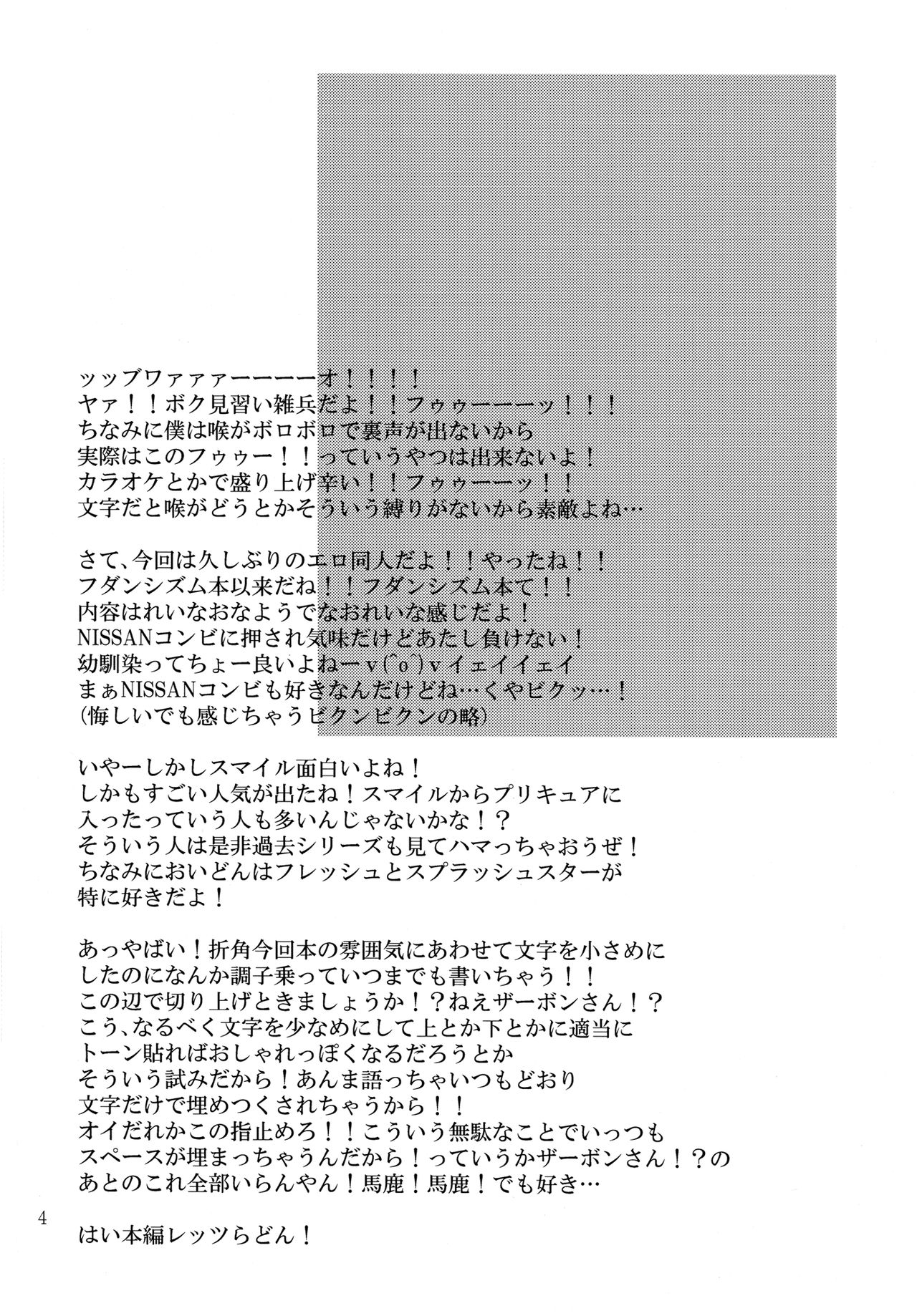 (C82) [Can Do Now! (Minarai Zouhyou)] Watashi ga Inakereba | If I Wasn't There For You (Smile Precure!) [English] [Yuri-ism] (C82) [キャンドゥーなう! (見習い雑兵)] わたしがいなければ (スマイルプリキュア!) [英訳]