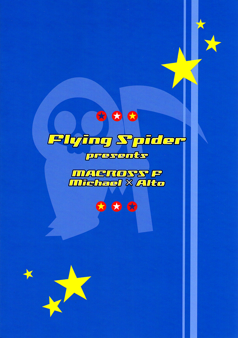 [Flying Spider (Takezo)] Junjou Deculture! (Macross FRONTIER) [English] [Flying Spider (たけぞー)] 純情デカルチャー！ (マクロスFRONTIER) [英訳]