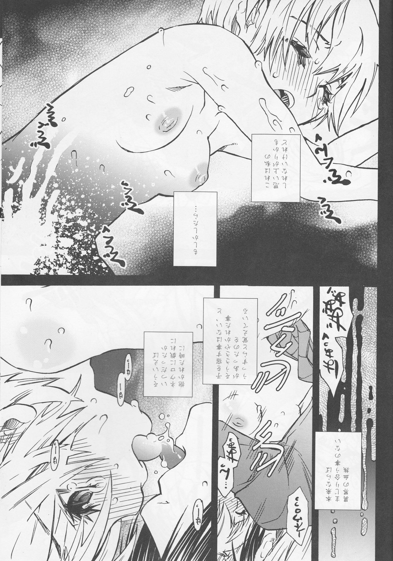 (C73) [Suika Dokei (Suika Koron)] Saigo no Bansan (Majin Tantei Nougami Neuro) (C73) [すいか時計 (酔花ころん)] 最後の晩餐 (魔人探偵脳噛ネウロ)