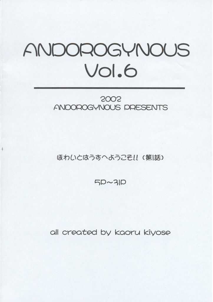 (C63) [HEAVENS DOOR (Kiyose Kaoru)] Andorogynous vol.6 (C63) [HEAVENS DOOR (清瀬薫)] Andorogynous vol.6