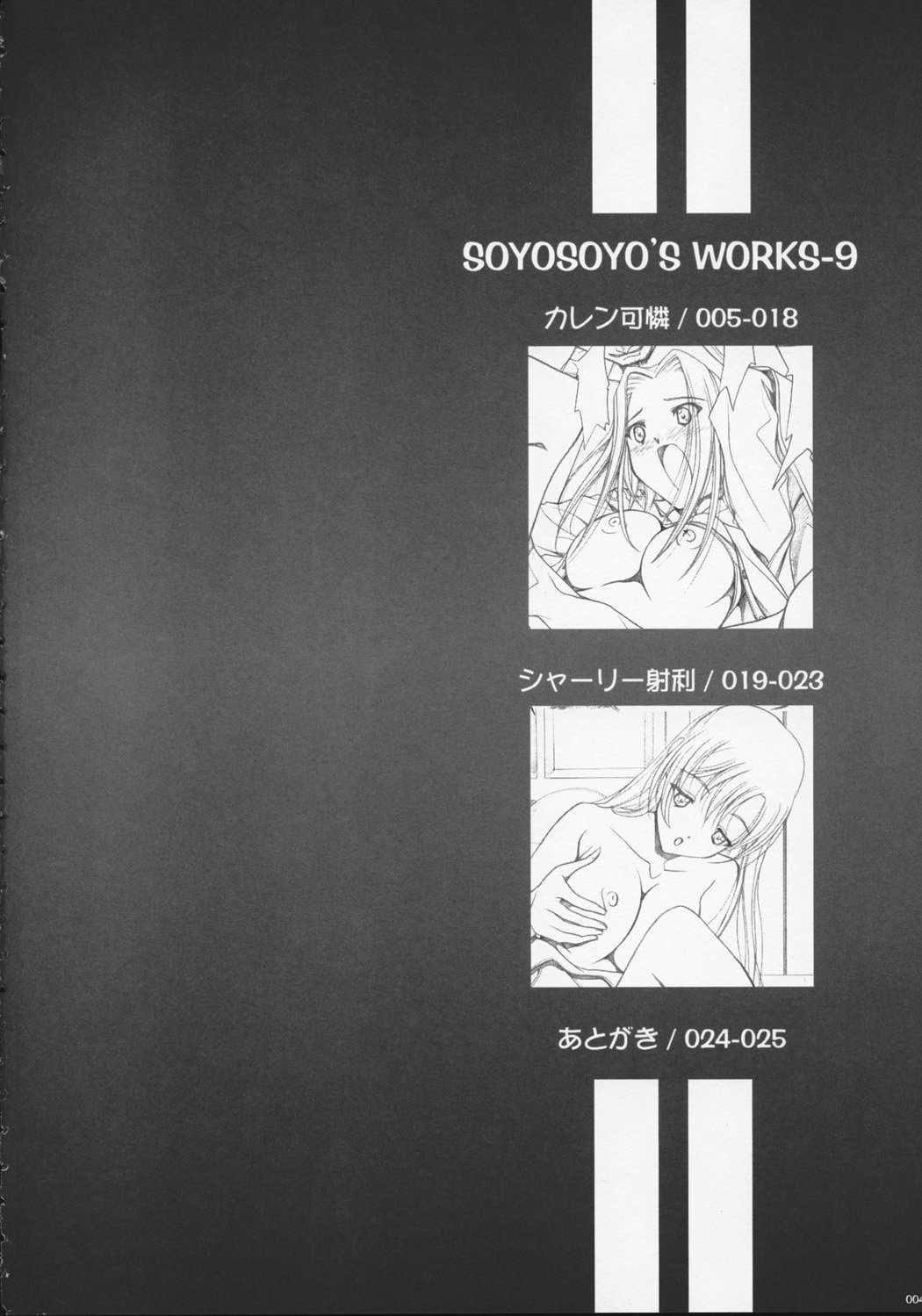 (C71) [IRODORI (SOYOSOYO)] SOYOSOYO&#039;S WORKS-9 (CODE GEASS Hangyaku no Lelouch [Code Geass: Lelouch of the Rebellion]) [English] (C71) [彩～IRODORI～ (そよそよ)] SOYOSOYO&#039;S WORKS-9 (コードギアス 反逆のルルーシュ) [英訳]