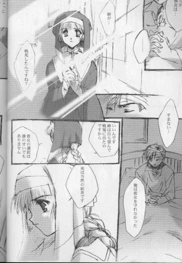 (C56) [CUT A DASH!! (Mitsumi Misato)] Angel Crown (Ogre Battle) [CUT A DASH!! (みつみ美里)] Angel Crown (伝説のオウガバトル)