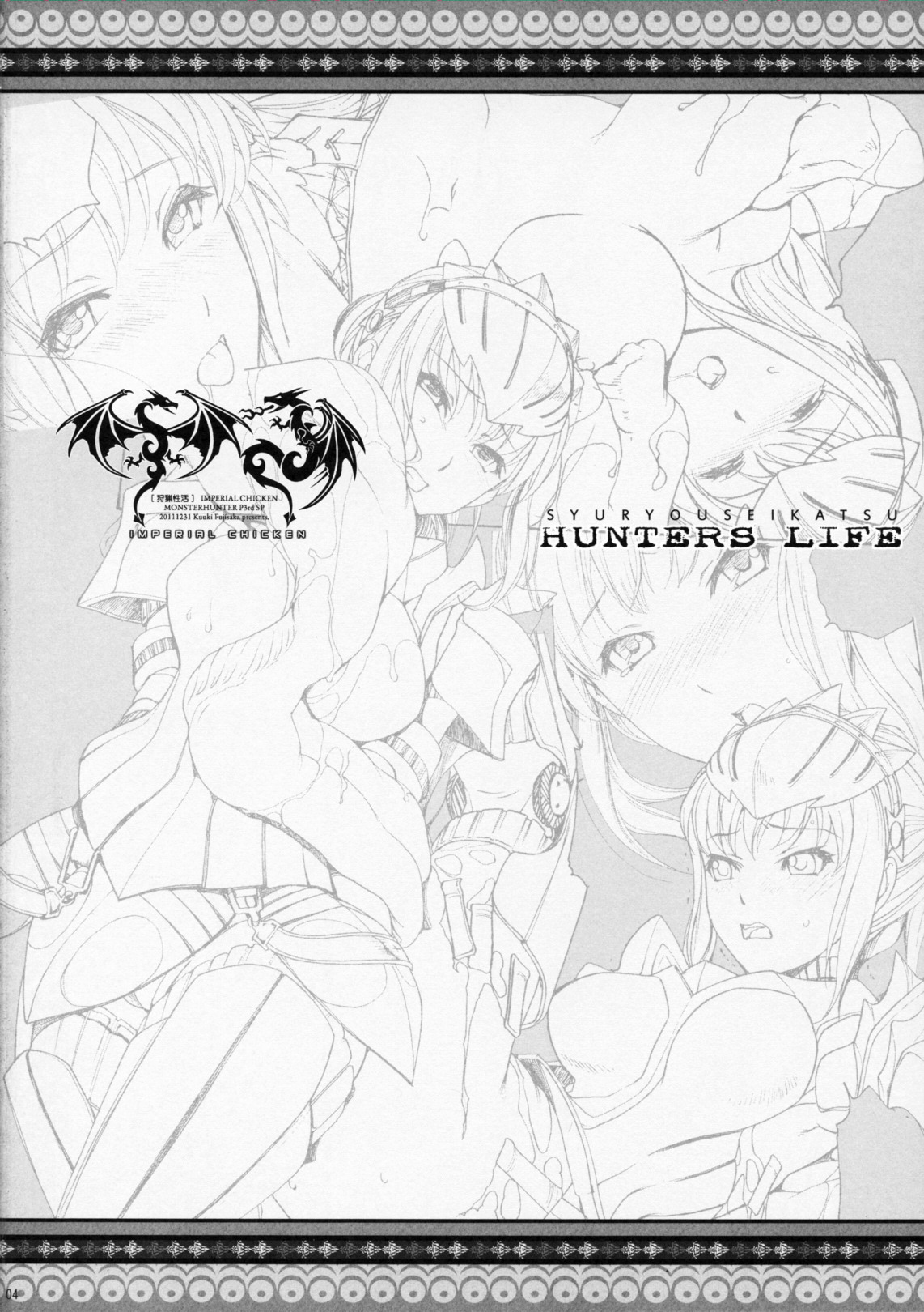 (C79) [Imperial Chicken (Fujisaka Kuuki)] Hunter's Life | Shuryou Seikatsu (Monster Hunter) [German] {schmidtsst} (C79) [インペリアルチキン (藤坂空樹)] 狩猟性活 (モンスターハンター) [ドイツ翻訳]