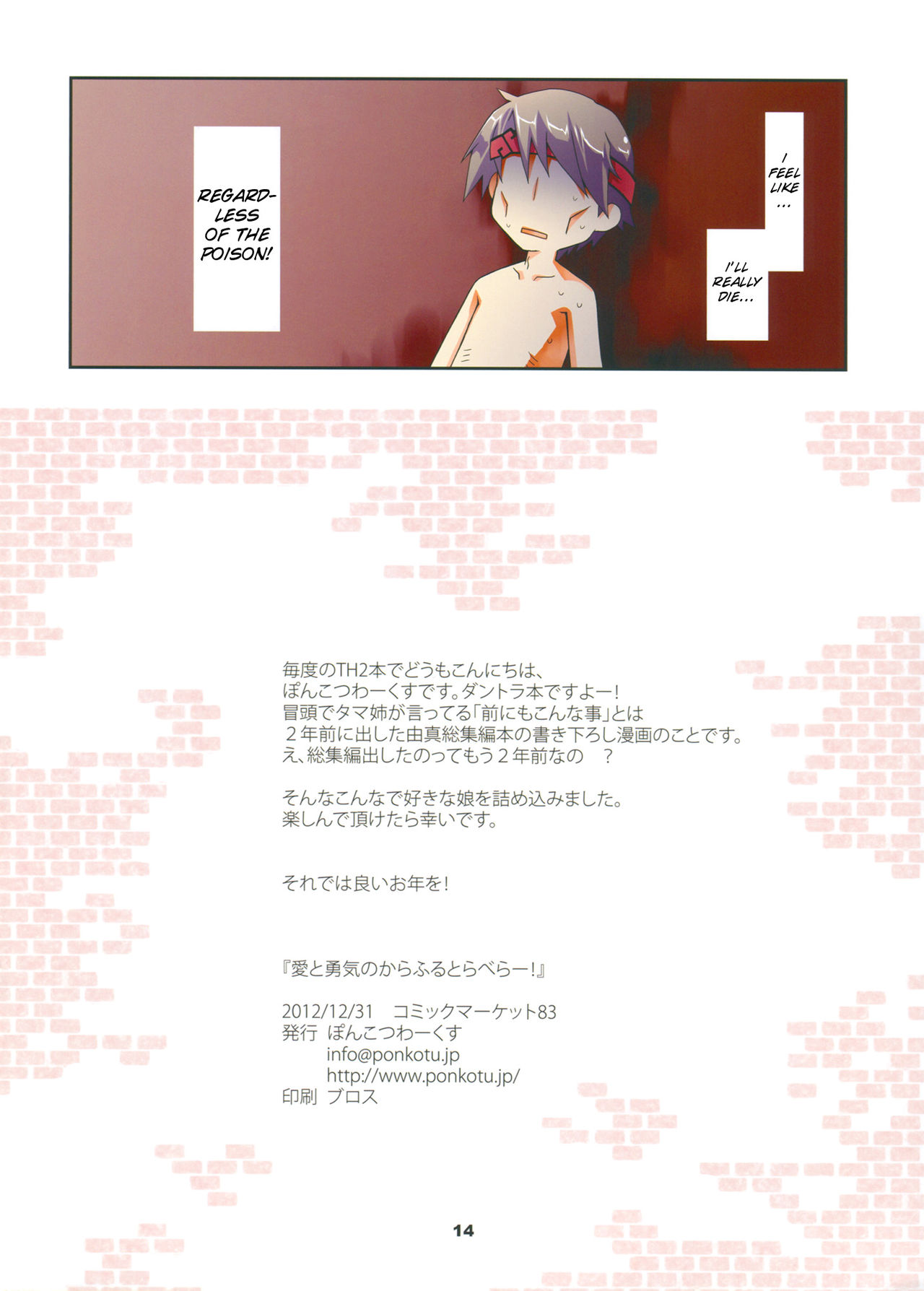 (C83) [Ponkotsu Works] Ai to Yuuki no Colorful Traveler! (ToHeart2 Dungeon Travelers) [English] [SMDC] (C83) [ぽんこつわーくす] 愛と勇気のからふるとらべらー! (ToHeart2 ダンジョントラベラーズ) [英訳]