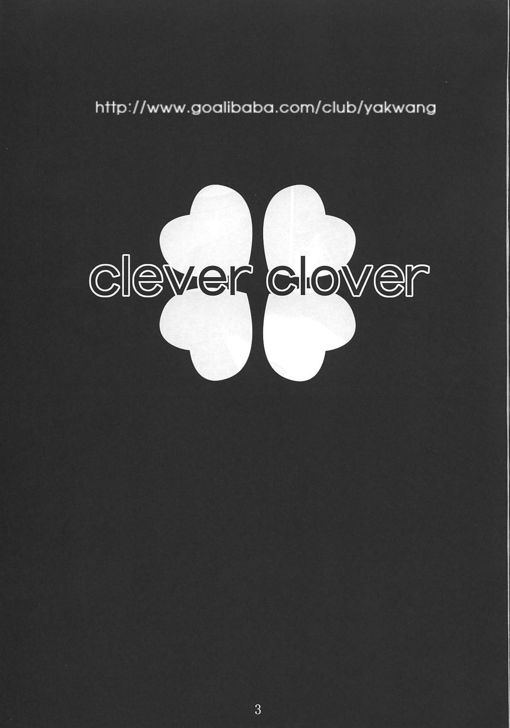 (C70) [HAPPO RYUU (Happoubi Jin)] Clever Clover (korean) (C70) [HAPPO流 (八宝備仁)] Clever Clover [韓国翻訳]