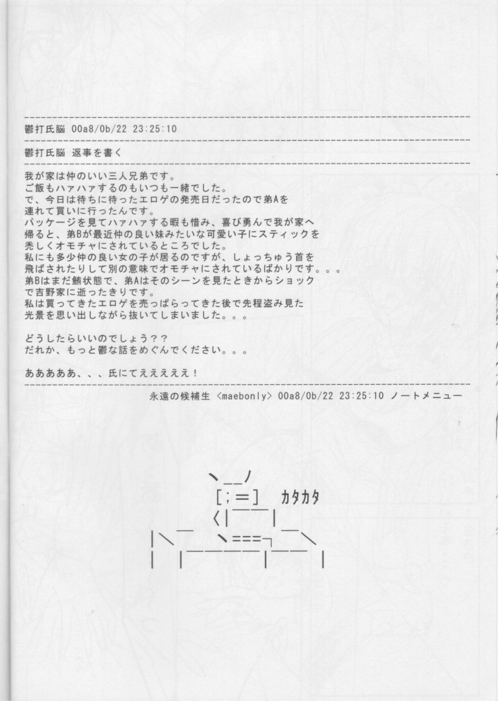 (C63) [Raiden Yashiki (Yamaura Tamaki)] CERAMIC HEART (Cyber Troopers Virtual-On Force) (C63) [雷電屋敷 (山浦環)] CERAMIC HEART (電脳戦機バーチャロン フォース)