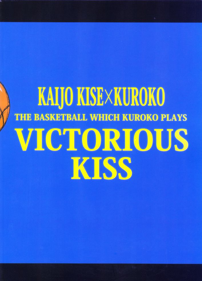 (C83) [Kitei (Naoki)] VICTORIOUS KISS (Kuroko no Basuke) [English] [Crazy Kouzu Scanlations] (C83) [輝庭 (直輝)] VICTORIOUS KISS (黒子のバスケ) [英訳]