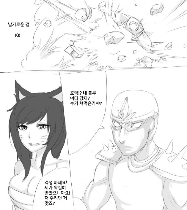 [scofa] Shen's Giant Belt (League of Legends) [Korean] 