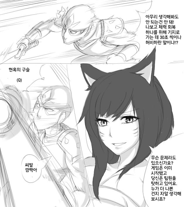 [scofa] Shen's Giant Belt (League of Legends) [Korean] 