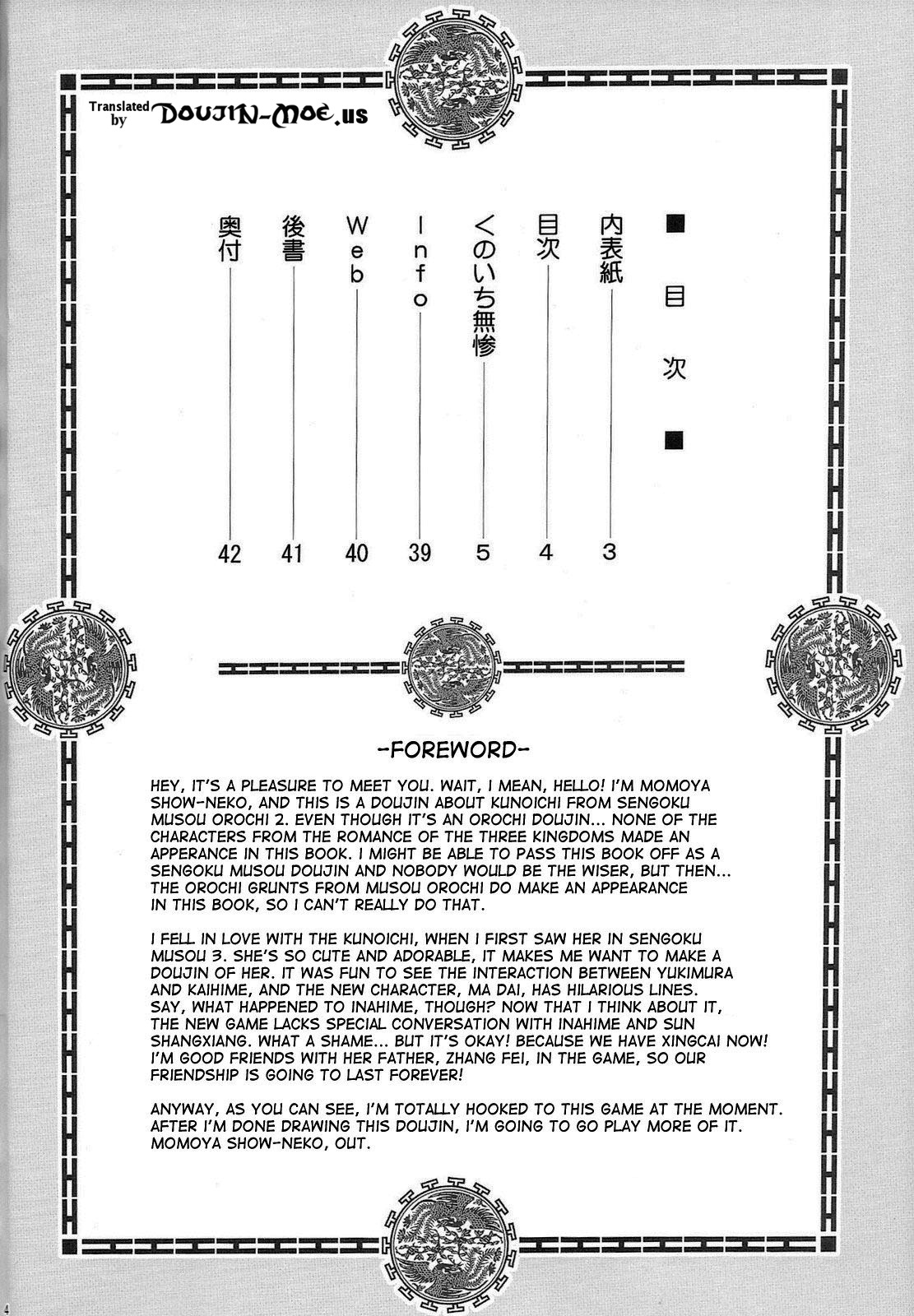 (COMIC1☆6) [U.R.C (Momoya Show-Neko)] Kunoichi Muzan | Pitiful Kunoichi (Warriors Orochi) [English] [doujin-moe.us] (COMIC1☆6) [U.R.C (桃屋しょう猫)] くのいち無惨 (無双OROCHI) [英訳]