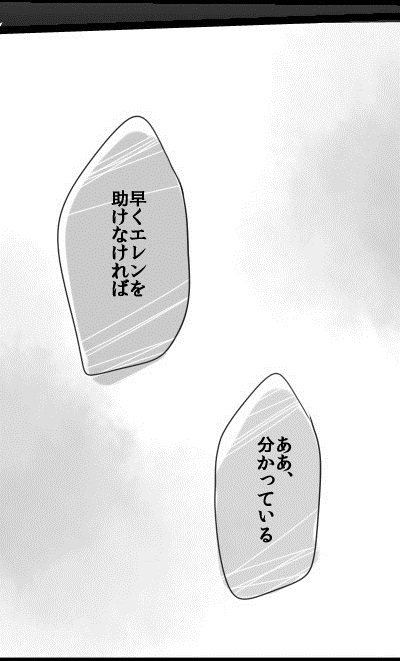 [Akatsuki Zen] Female type titan x Eren (Shingeki no Kyojin) 【腐向け】女型の巨人×エレン