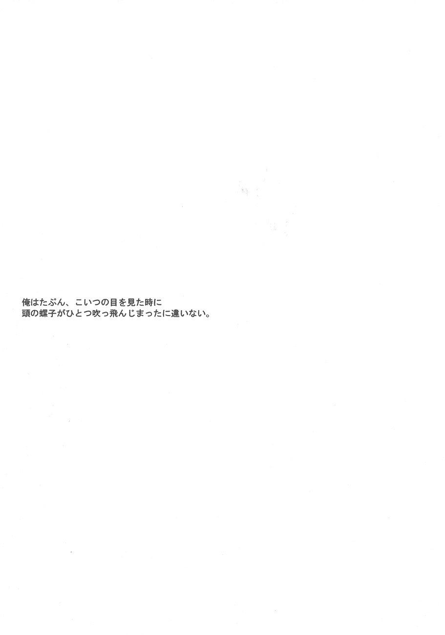 (C84) [KSK. (Haruchika)] Love is blind. (Shingeki no Kyojin) (C84) [KSK. (ハルチカ)] Love is blind. (進撃の巨人)