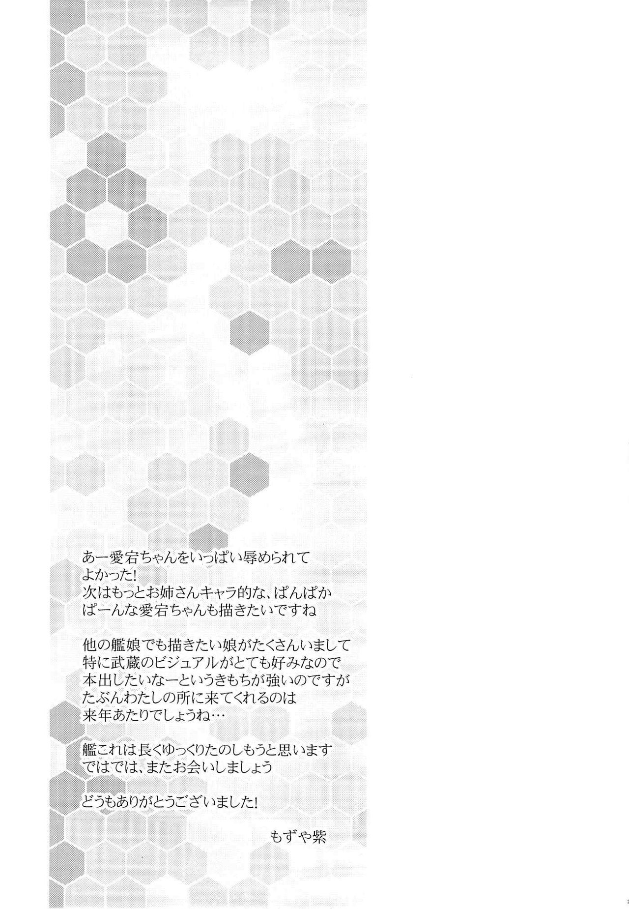 (Houraigekisen! Yo-i! 4Senme!) [MOZUCHICHI (Mozuya Murasaki)] Shimakaze...A, Atago-chan deshita ka... | Shimakaze... ah, Atago-chan, Were You... (Kantai Collection) [English] {doujin-moe.us} (砲雷撃戦!よーい! 四戦目!) [MOZUCHICHI (もずや紫)] 島かぜ…あ、愛宕ちゃんでしたか… (艦隊これくしょん-艦これ-) [英訳]