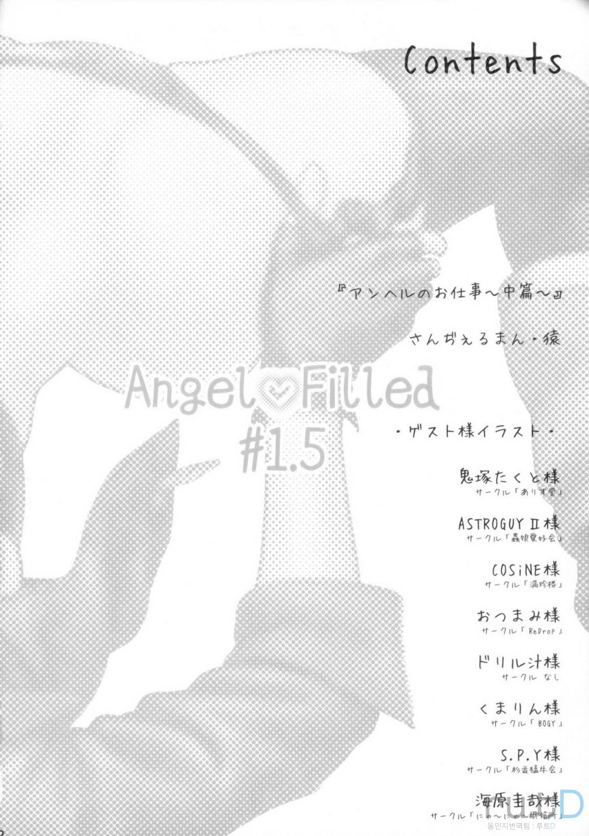 (C75) [Shinnihon Pepsitou (St.germain-sal)] Angel Filled #1.5 (King of Fighters) [Korean] [rutD] (C75) [新日本ペプシ党 (さんぢぇるまん・猿)] Angel Filled #1.5 (キング・オブ・ファイターズ) [韓国翻訳]