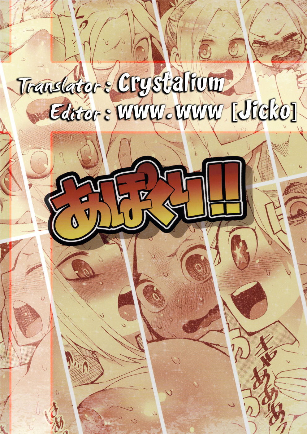 (C84) [Transient Melody (Kawasaki Tadataka)] Apocry! (Shingeki no Kyojin) [English] {Crystalium} (C84) [Transient Melody (川崎直孝)] あぽくり! (進撃の巨人) [英訳]