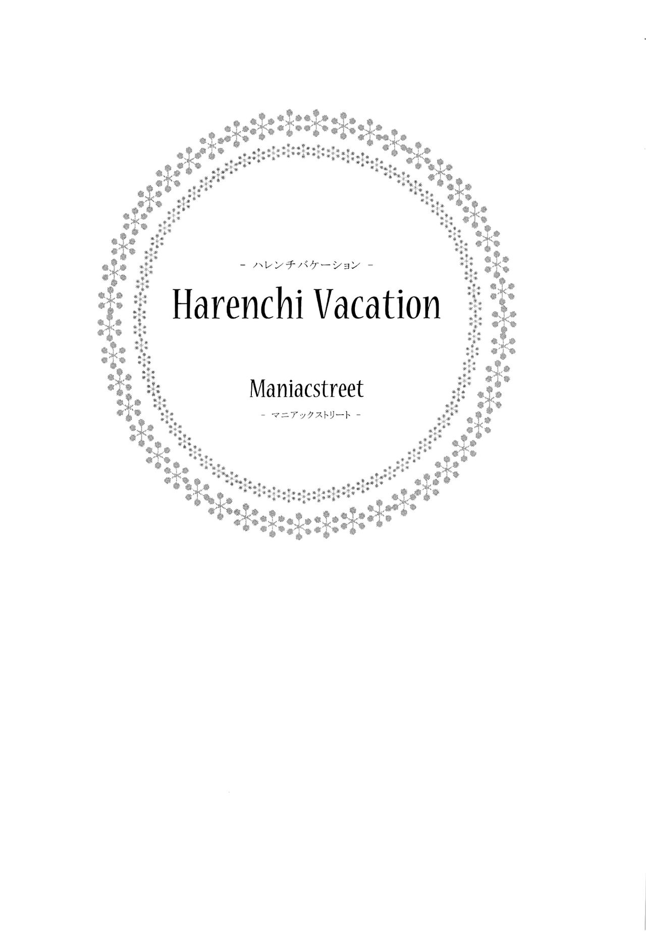 (C85) [ManiacStreet (Sugaishi, Oono)] Harenchi Vacation (To LOVE-Ru) [Spanish] [H-Elite no Fansub] (C85) [ManiacStreet (すがいし, オオノ)] ハレンチバケーション (ToLOVEる-とらぶる-) [スペイン翻訳]