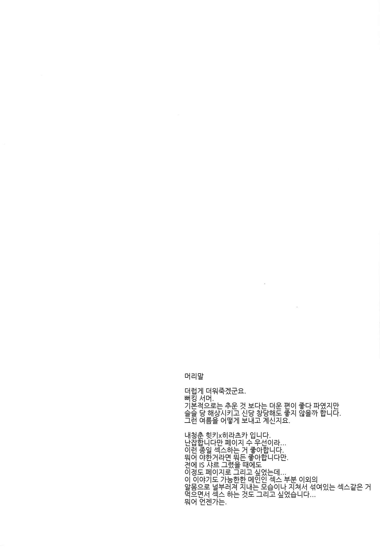 (C84) [Hi-per Pinch (clover)] Service Time (Yahari Ore no Seishun Love Come wa Machigatteiru.) [Korean] (C84) [ハイパーピンチ (clover)] サービスタイム (やはり俺の青春ラブコメはまちがっている。) [韓国翻訳]