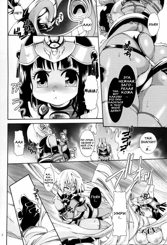 [Searchlight] Cat Fight Over Drive (Queen's Blade) (russian) 