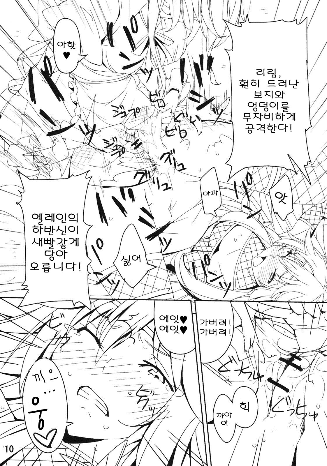(C79) [I'e POISON (Amayu)] Monster Collection Cat Fight (Monster Collection) [Korean] [Team Pure Abyss] (C79) [I'e POISON (あまゆ)] モンコレキャットファイト (モンスター・コレクション) [韓国翻訳]