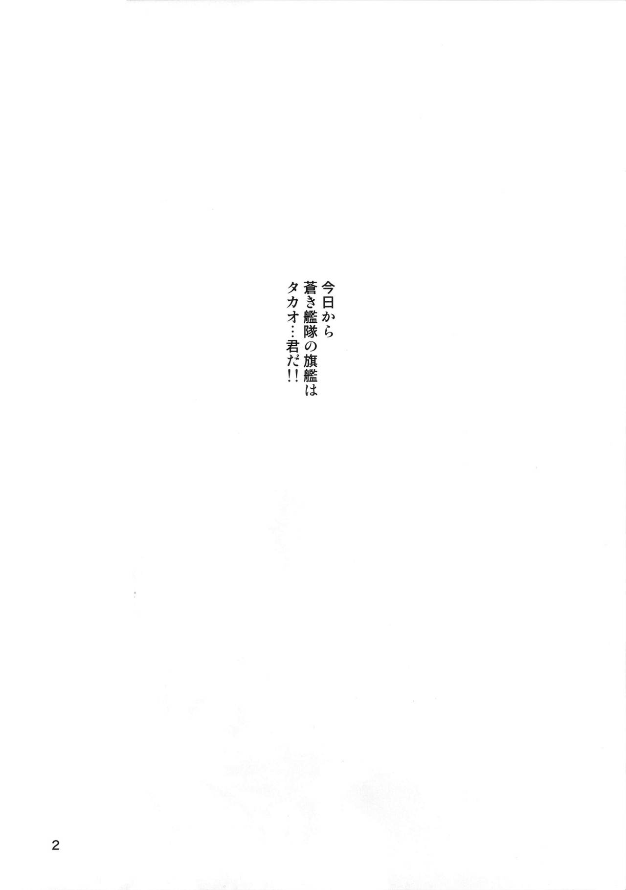 (C85) [Kikurage-ya (Kikurage)] Takao Plug In! (Arpeggio of Blue Steel) (C85) [きくらげ屋 (きくらげ)] タカオぷらぐいん! (蒼き鋼のアルペジオ)
