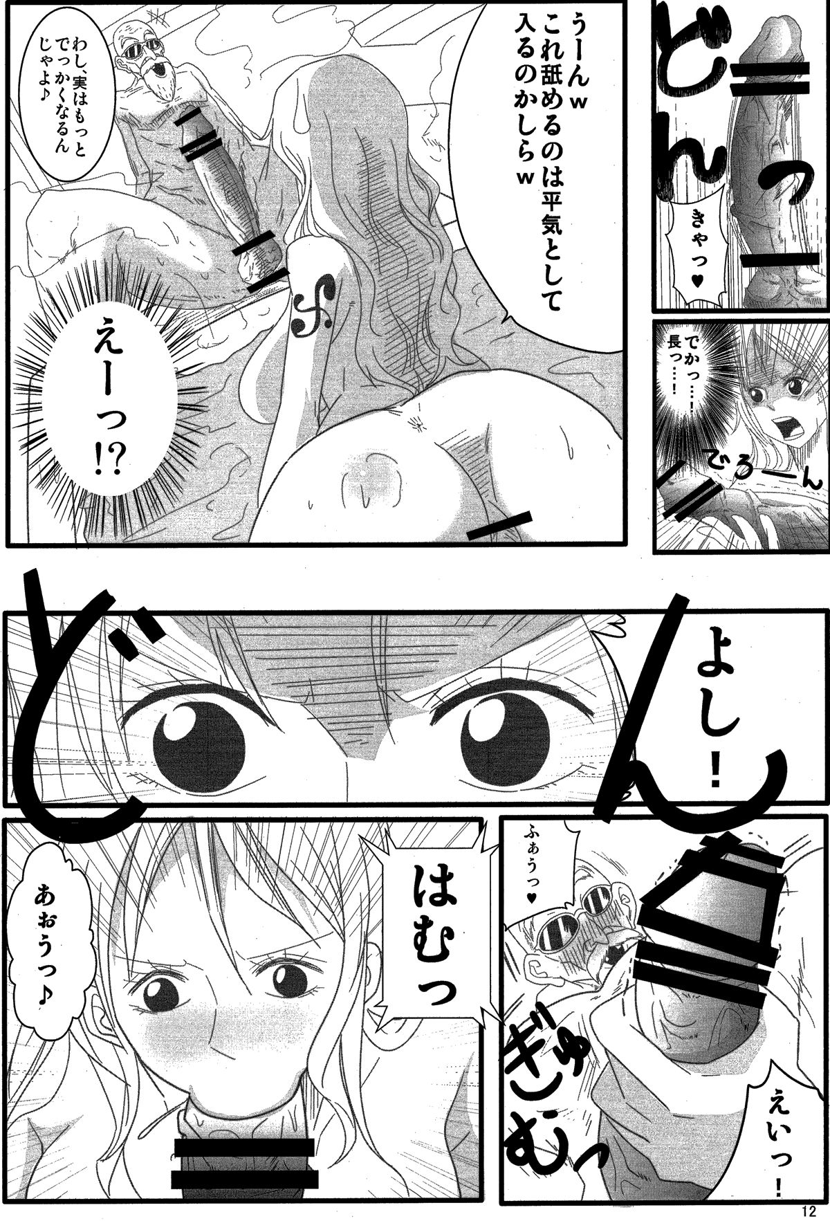 (C84) [Kairanban (Emine Kendama)] Benten Kairaku 24 Nami Nori Kame (One Piece, Dragon Ball) (C84) [快乱版 (遠峰犬玉)] 弁天快楽 24 波乗り亀 (ワンピース, ドラゴンボール)