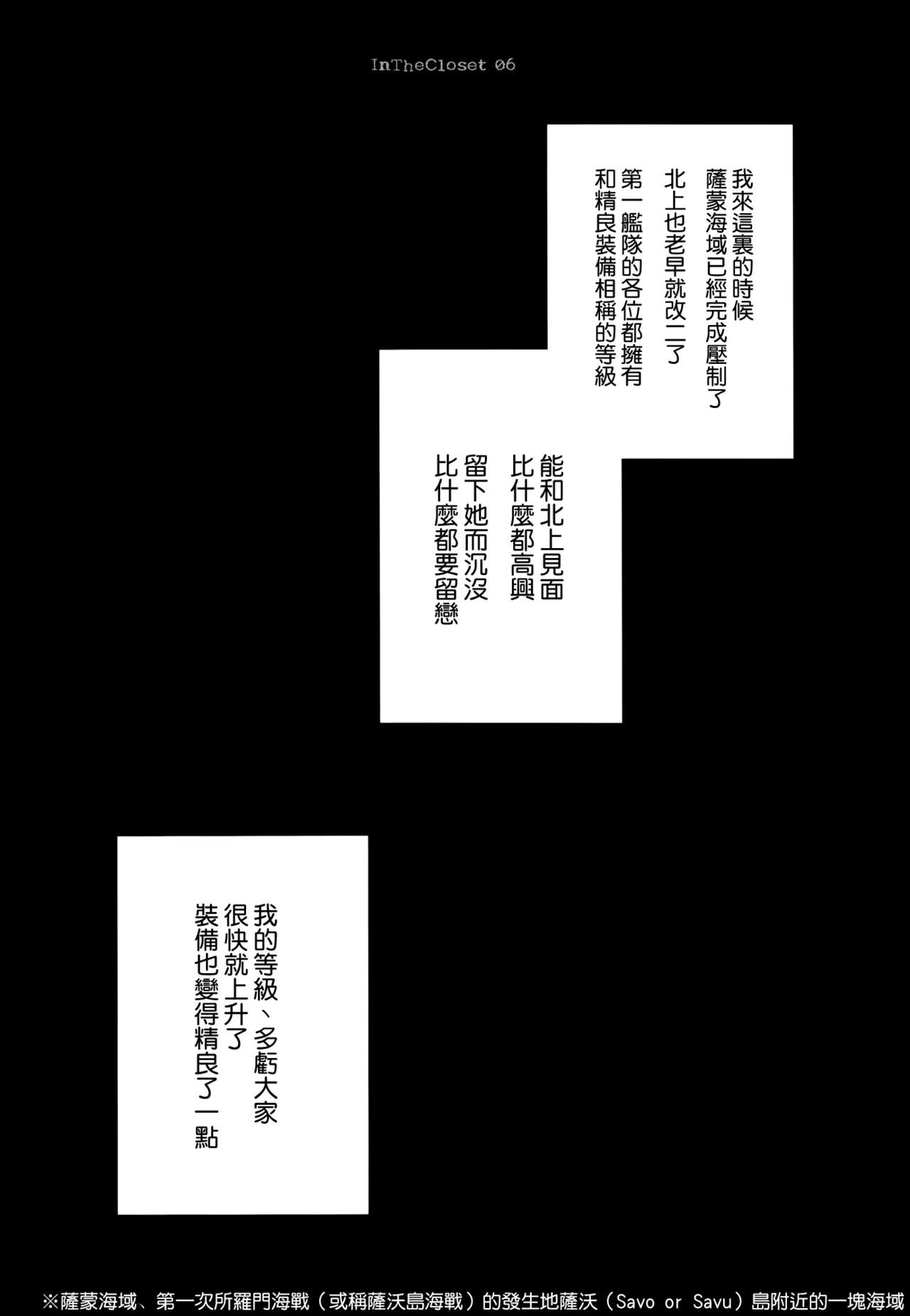 (C85) [FRAC (Motomiya Mitsuki)] In The Closet (Kantai Collection) [Chinese] [空気系☆漢化] (C85) [FRAC (もとみやみつき)] In The Closet (艦隊これくしょん-艦これ-) [中国翻訳]