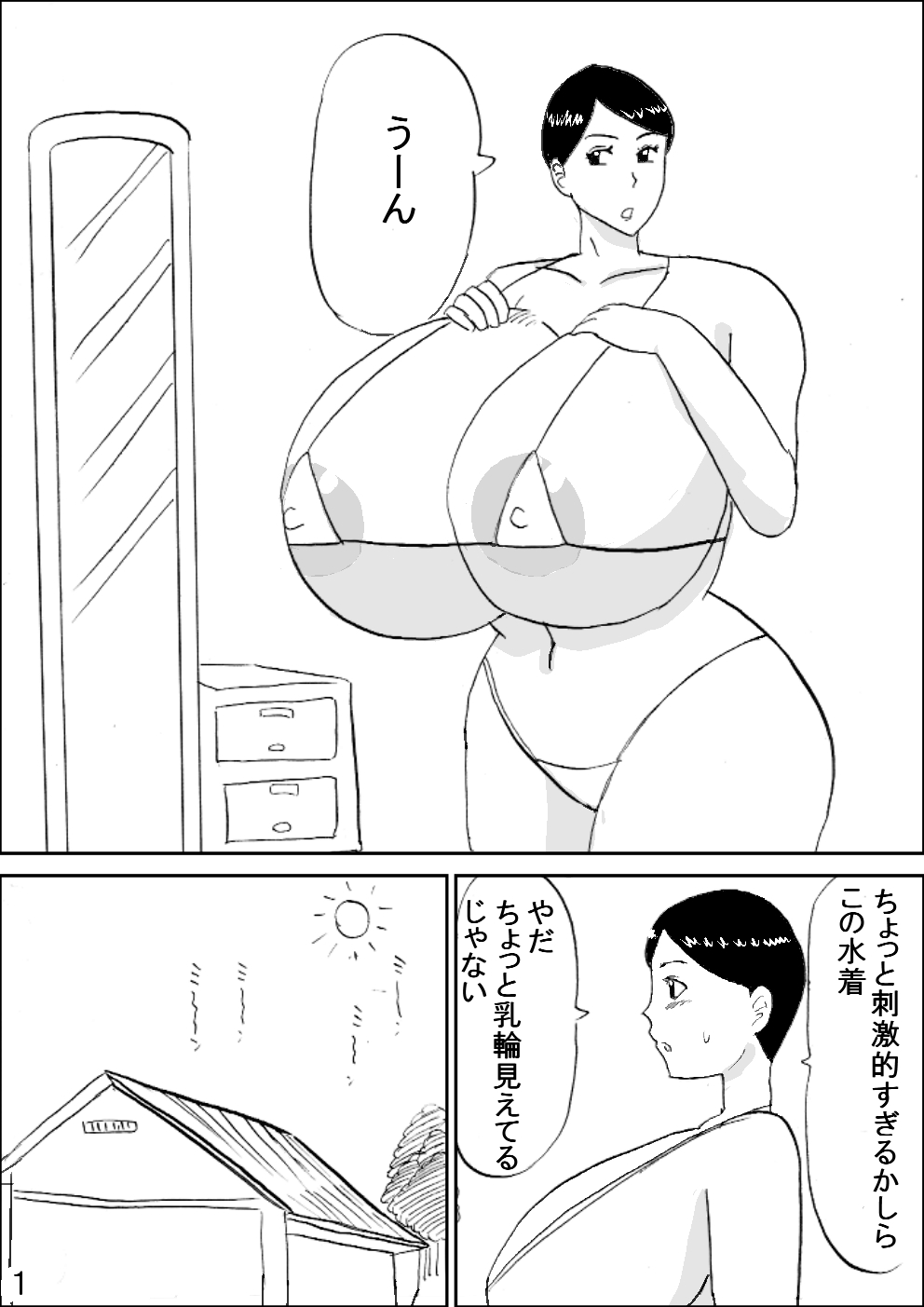 [Konbu-Maru] Bakunyuu Mama no Ecchi na Bikini [こんぶ丸] 爆乳ママのエッチなビキニ