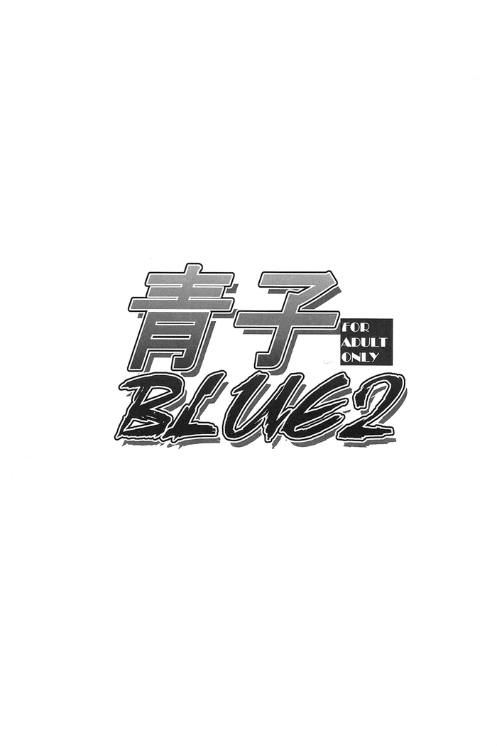 (COMIC1☆7) [Jyouren Kishidan (kiasa, Wayanajin)] Aoko BLUE2 (Mahou Tsukai no Yoru) [Korean] [stickkoo] (COMIC1☆7) [ジョウ・レン騎士団 (kiasa、ワヤナジン)] 青子BLUE2 (魔法使いの夜) [韓国翻訳]