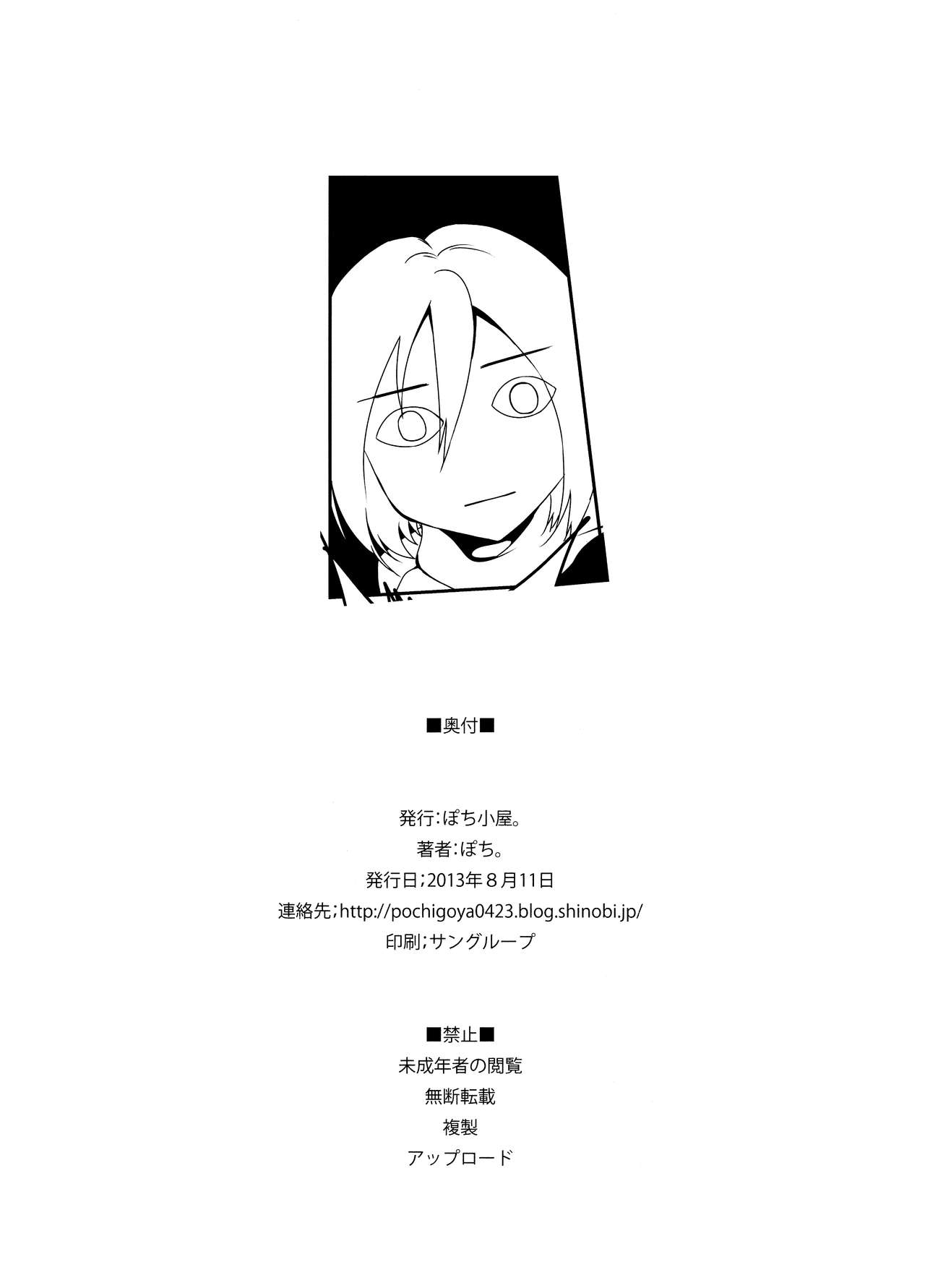(C84) [Pochi-Goya. (Pochi.)] Eren ga Mikasa ni Osowareru Hon (Shingeki no Kyojin) [Thai ภาษาไทย] {win_ner1993} (C84) [ぽち小屋。 (ぽち。)] エレンがミカサに襲われる本 (進撃の巨人) [タイ翻訳]