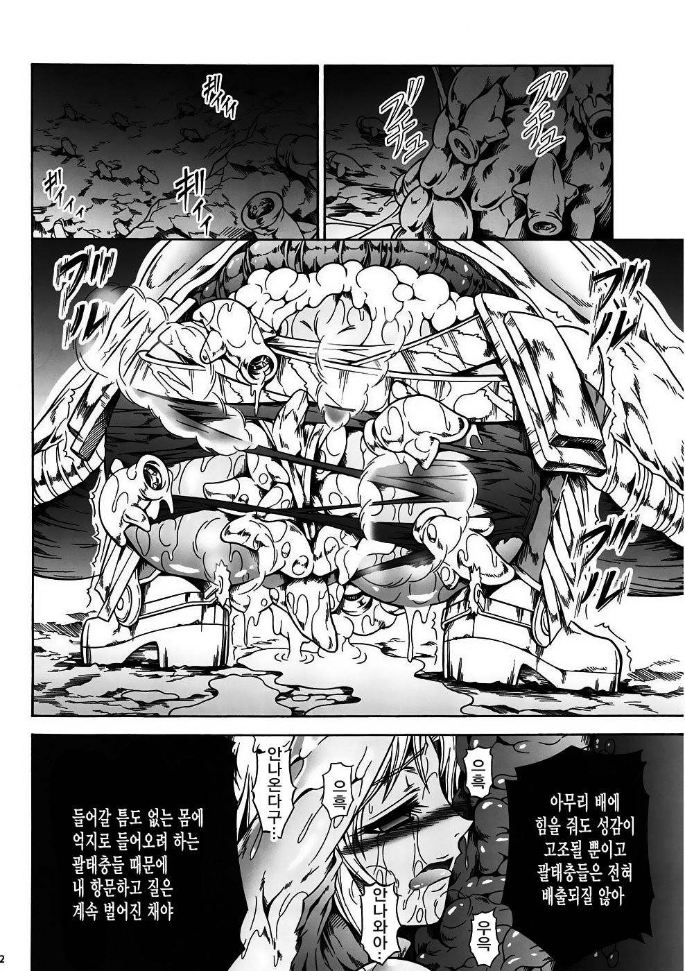 (C82) [Yokohama Junky (Makari Tohru)] Solo Hunter no Seitai 4 The first part (Monster Hunter) [Korean] [미쿠다요] (C82) [Yokohama Junky (魔狩十織)] ソロハンターの生態 4 The first part (モンスターハンター) [韓国翻訳]