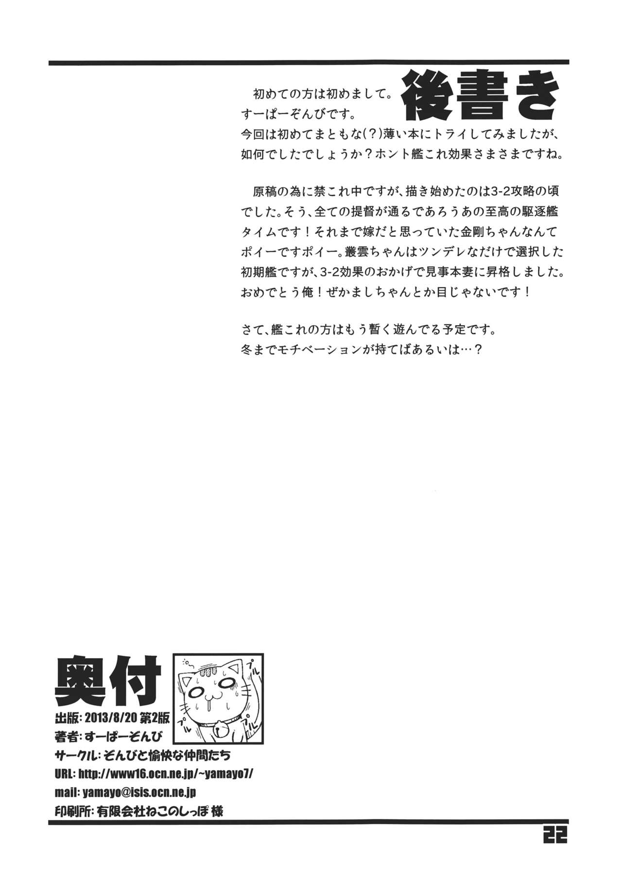 (C84) [Zombie to Yukaina Nakamatachi (Super Zombie)] 93-Shiki Sanso Gyorai (Kantai Collection -KanColle-) [Korean] (C84) [ぞんびと愉快な仲間たち (すーぱーぞんび)] 93しきさんそぎょらい (艦隊これくしょん -艦これ-) [韓国翻訳]