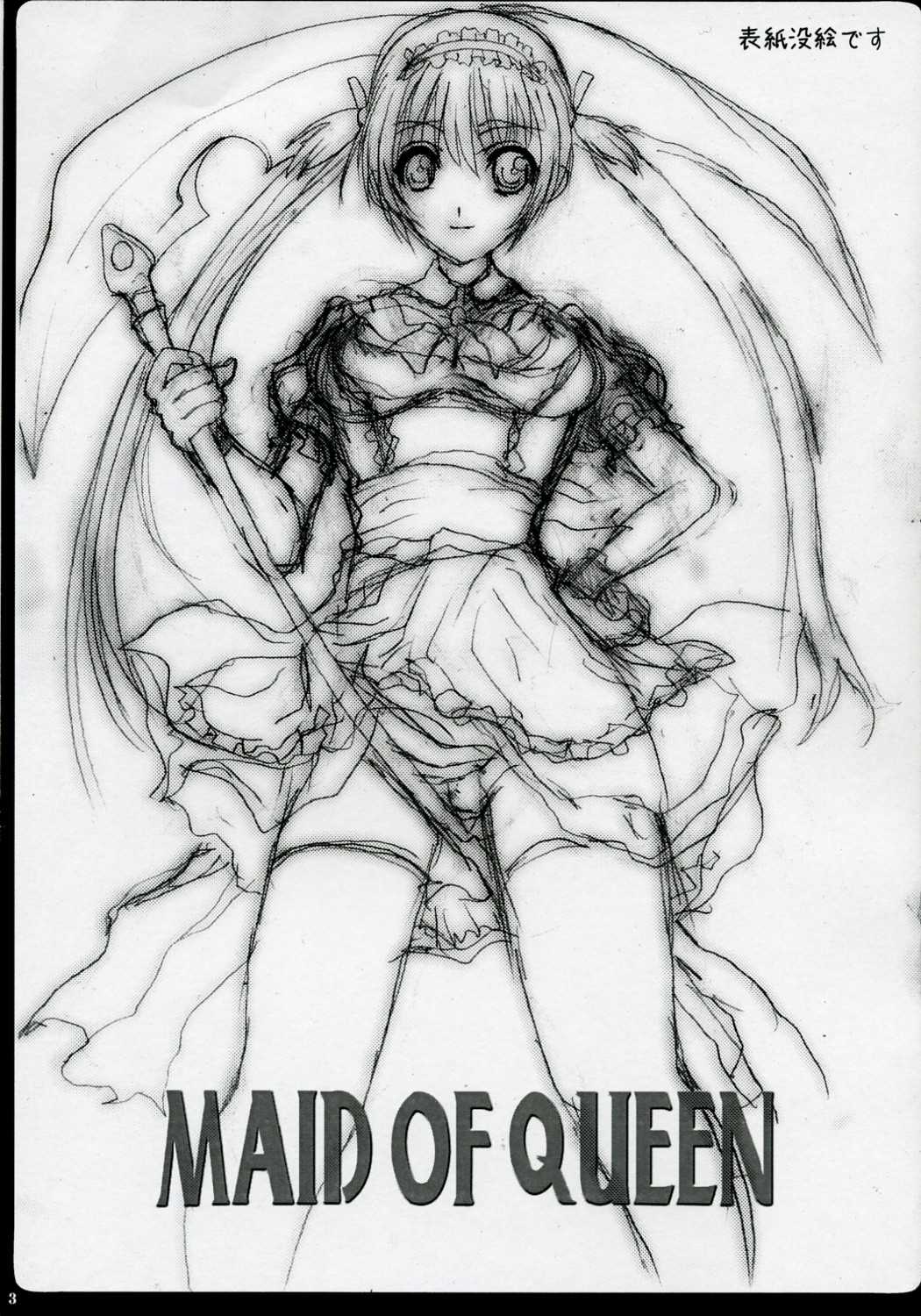 [Neko to Hato] Maid of Queen (Queen&#039;s Blade) 