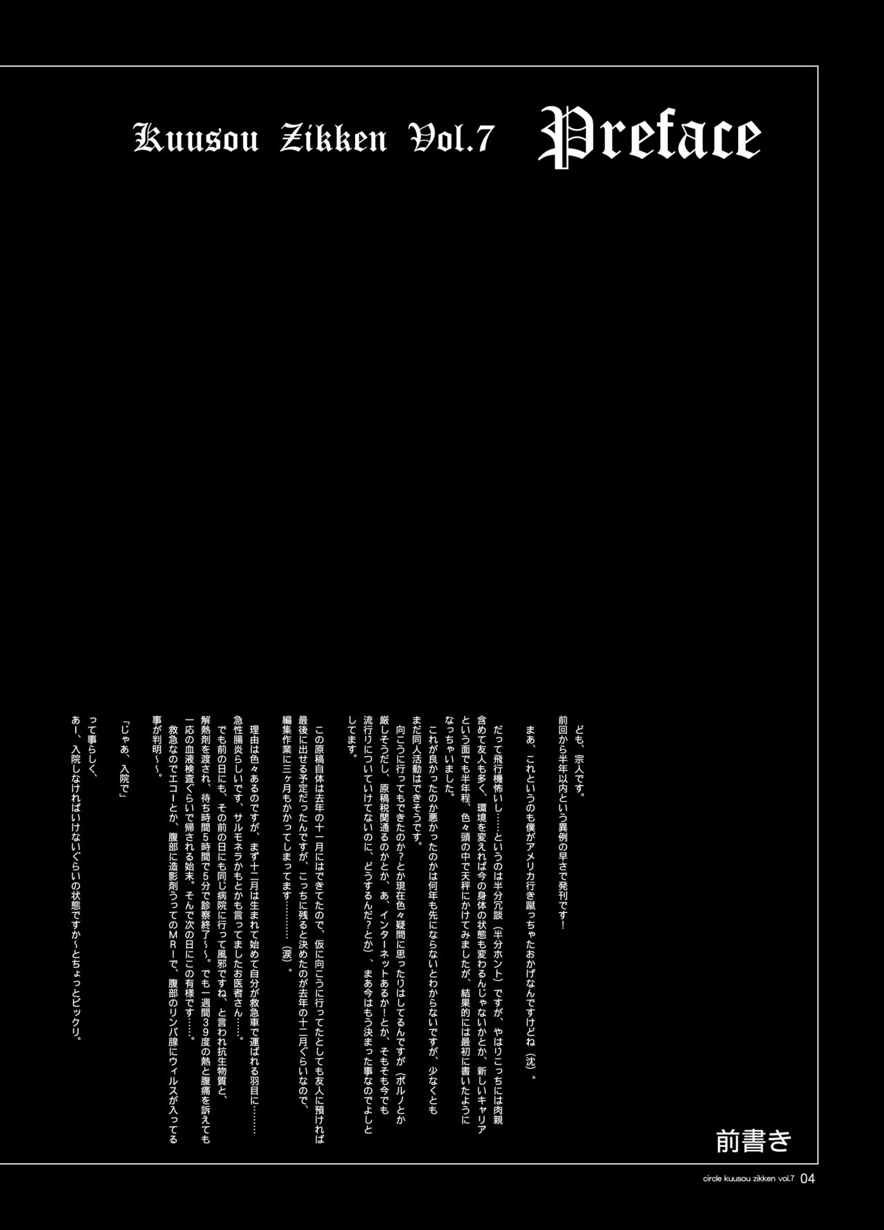 [Circle Kuusou Zikken (Munehito)] Kuusou Zikken vol. 7 (Final Fantasy VII) [English] {Kizlan} [Digital] [サークル空想実験 (宗人)] 空想実験 vol.7 (ファイナルファンタジーVII) [英訳] [DL版]
