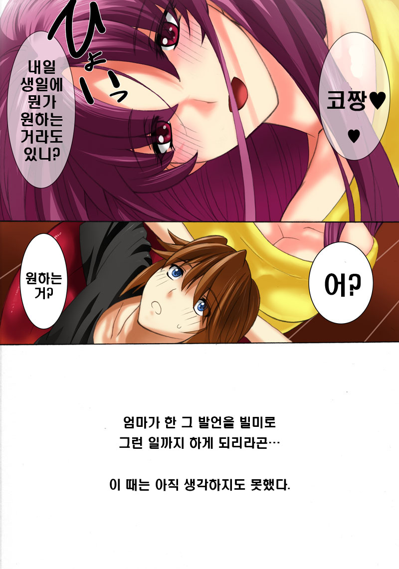 [THE SATURN(Qoopie)] Botepuri5 + Kanda Family Extras (korean) [TeamWORK] 