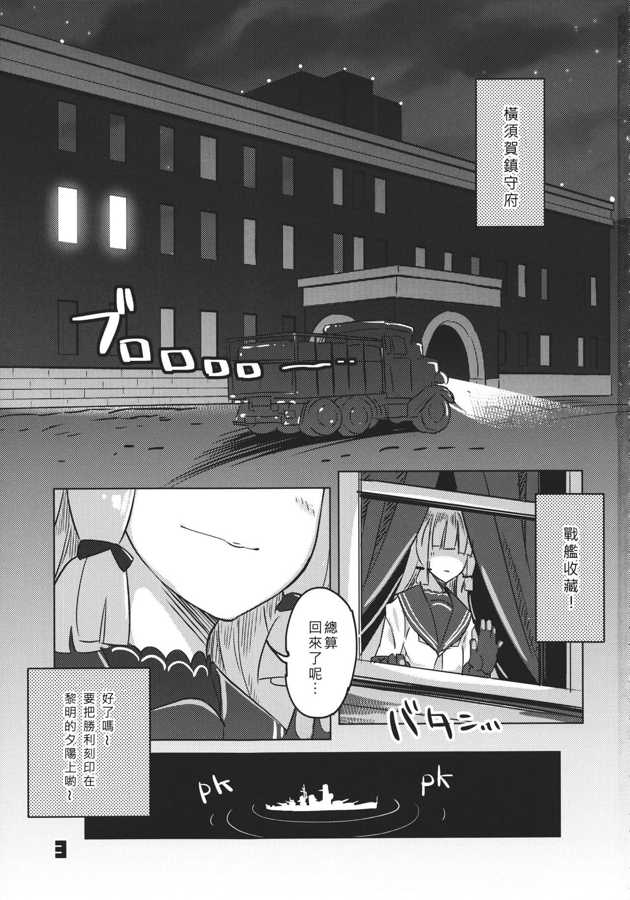 (C84) [Zombie to Yukaina Nakamatachi (Super Zombie)] 93-Shiki Sanso Gyorai (Kantai Collection) [Chinese] [好野柯個人漢化] (C84) [ぞんびと愉快な仲間たち (すーぱーぞんび)] 93しきさんそぎょらい (艦隊これくしょん-艦これ-) [中国翻訳]