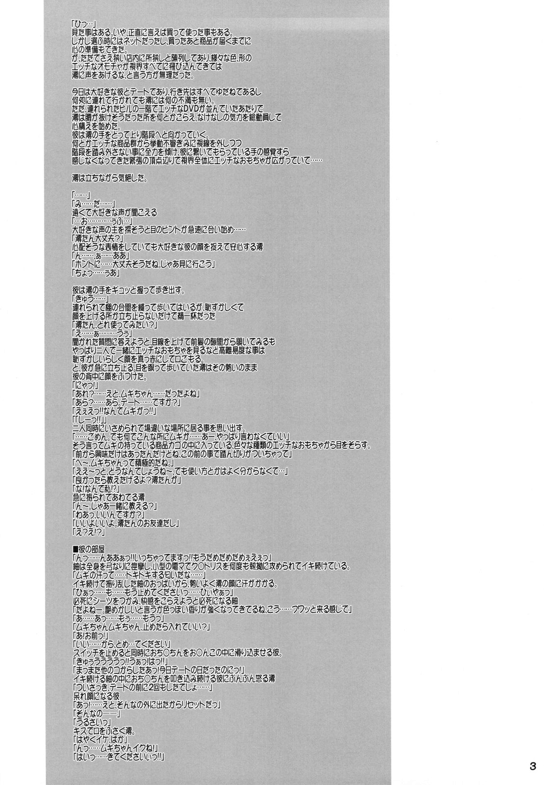 (CT16) [Nama Cream Biyori (Nanase Meruchi)] Mio-tan! 6 Mugi-chan to (K-ON!)  [Korean] {Project H} (コミトレ16) [生クリームびより (ななせめるち)] みおたん！6 ムギちゃんと (けいおん！) [韓国翻訳]