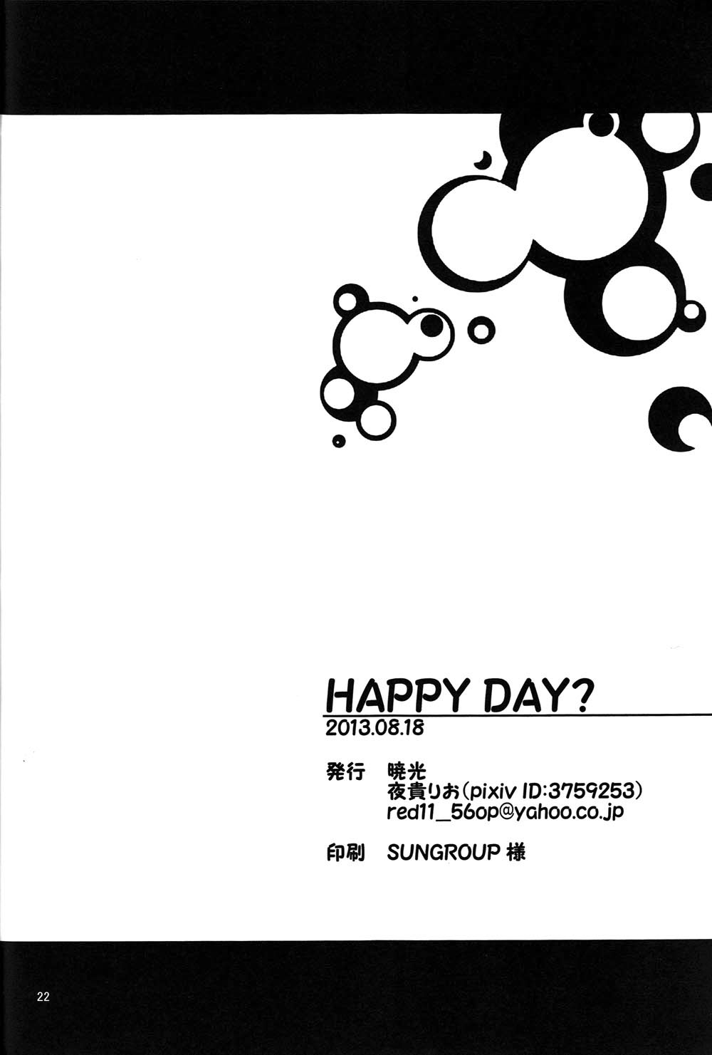 (Renai Jiyuugata! Natsu Honban) [Gyoukou (Yaki Rio)] HAPPY DAY? (Free!) [English] [Moy Moe Scans] (恋愛自由形!夏本番) [暁光 (夜貴りお)] HAPPY DAY? (Free!) [英訳]