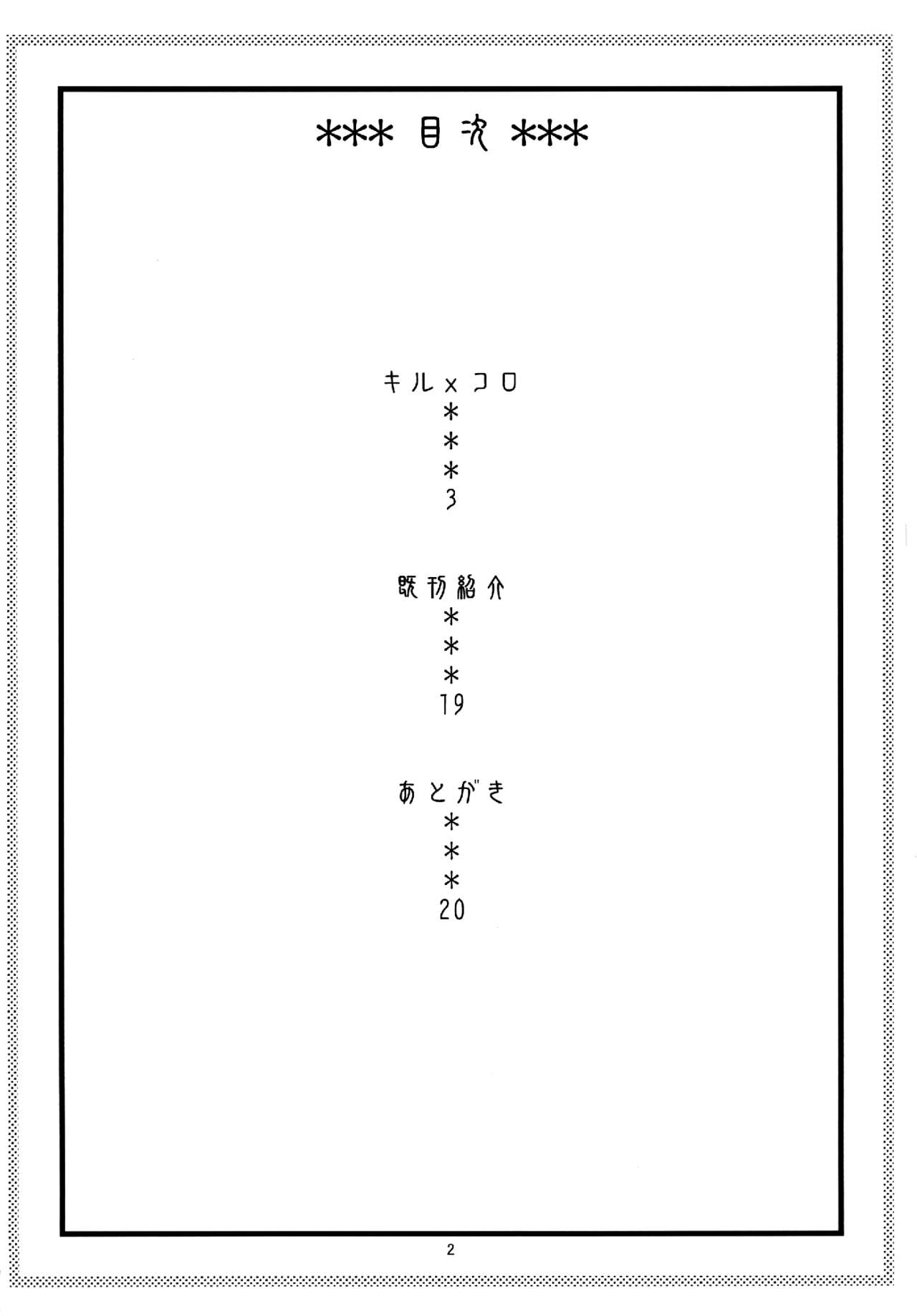 [ACID-HEAD (Murata.)] Kiru × Koro (Shinmai Fukei Kiruko-san) [English] [Al1r3os] [Digital] [ACID-HEAD (ムラタ。)] キルxコロ (新米婦警キルコさん) [英訳] [DL版]