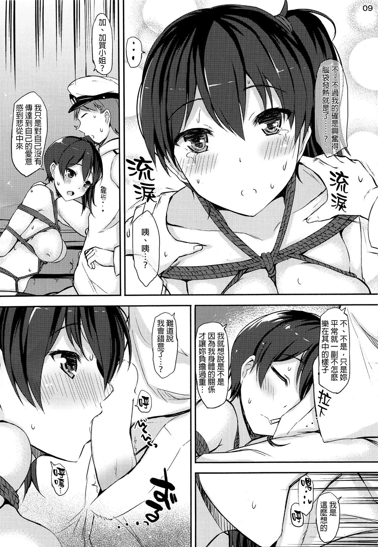 (COMIC1☆8) [INST (Interstellar)] YOU AND ME  (Kantai Collection -KanColle-) [Chinese] [final個人漢化] (COMIC1☆8) [INST (Interstellar)] YOU AND ME (艦隊これくしょん-艦これ-) [中国翻訳]