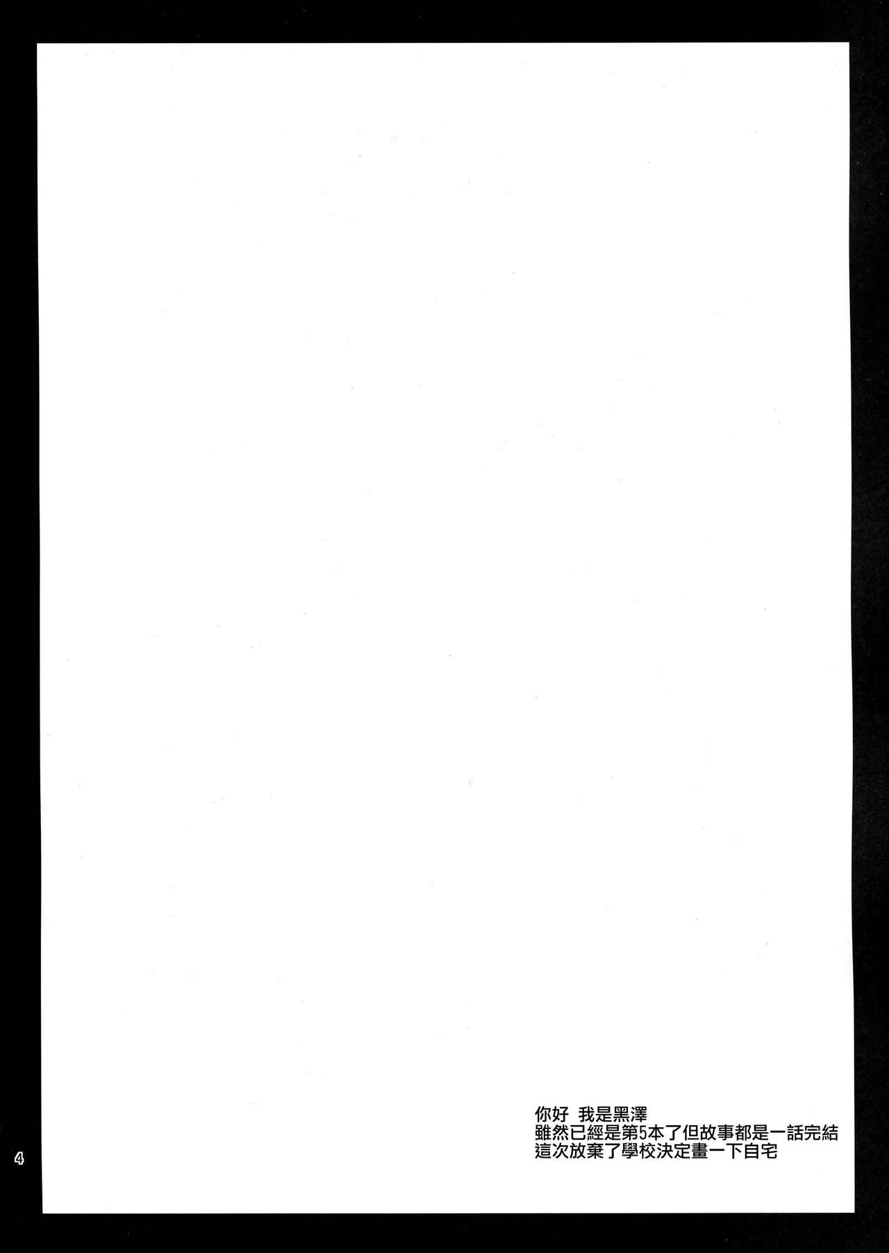 [Kurosawa pict (Kurosawa Kiyotaka)] Seifuku Shokushu 5 [Chinese] [CE家族社] [黒澤pict (黒澤清崇)] 制服触手5 [中国翻訳]