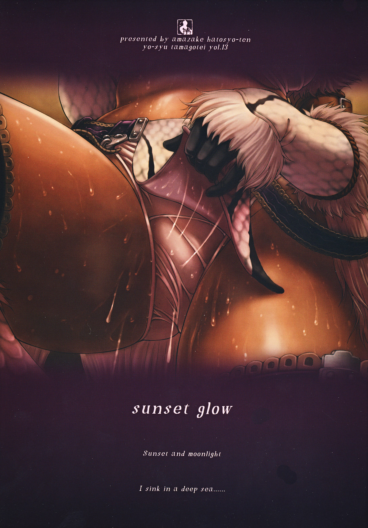 [Amazake Hatosyo-ten (Yoshu Ohepe)] Sunset Glow (Monster Hunter) [Chinese] [黑条汉化] [Digital] [甘酒鳩商店 (養酒オヘペ)] Sunset Glow (モンスターハンター) [中国翻訳] [DL版]