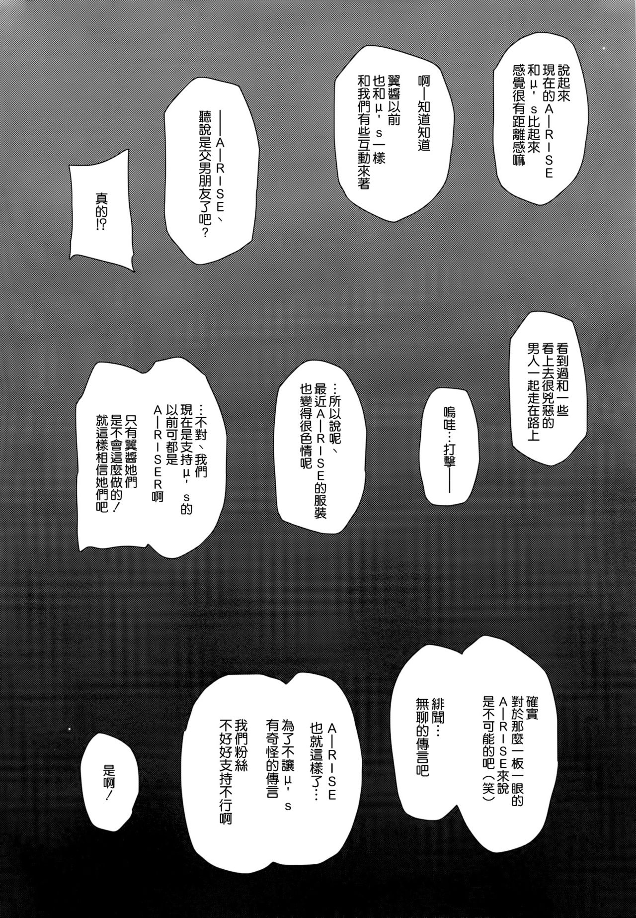 (C86) [Basutei Shower (Katsurai Yoshiaki)] SEX p.a.r.t.y -hard drug lesson- (Love Live!) [Chinese] [空気系☆漢化] (C86) [バス停シャワー (桂井よしあき)] SEX p.a.r.t.y -hard drug lesson- (ラブライブ!) [中国翻訳]