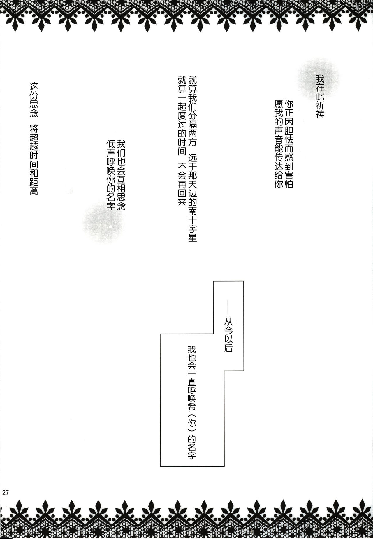 (C86) [Waterfall (Takano Saku)] Watashi no Nozomi (Love Live!) [Chinese] (C86) [Waterfall (嵩乃朔)] 私の希 (ラブライブ!) [中国翻訳]