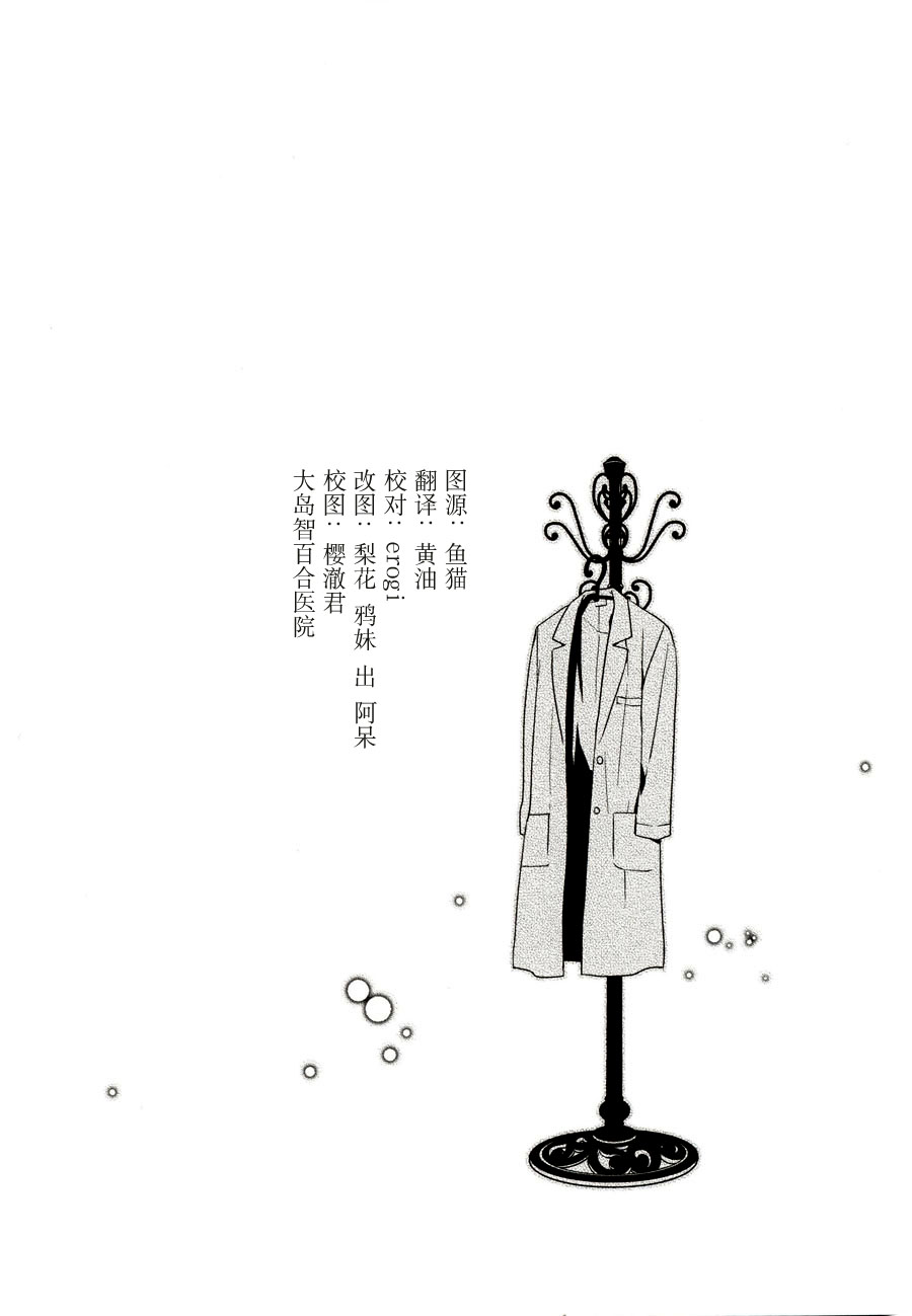 (C86) [Sweet Pea (Ooshima Tomo)] Sakashima no Taiyou ni Sasageru Ai no Uta | 献给倒阳的爱之诗 (Love Live!) [Chinese] [大岛智百合医院] (C86) [スイートピー (大島智)] 逆しまの太陽に捧げる愛の詩 (ラブライブ!) [中国翻訳]
