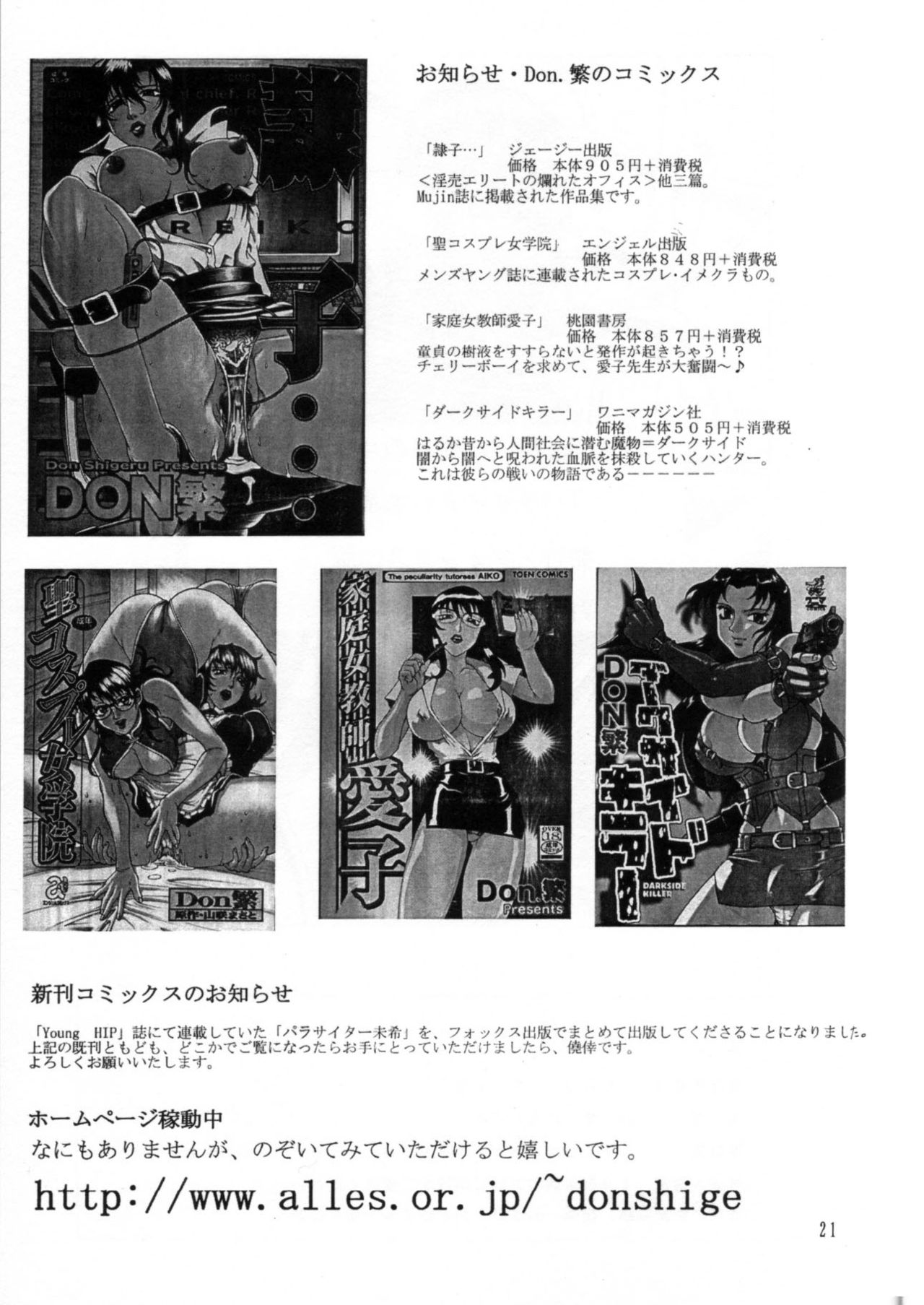 (C64) [Sangatsu no Lion (Don Shigeru)] SEED ON (Mobile Suit Gundam SEED) [Chinese] [黑条汉化] (C64) [三月のライオン (Don.繁)] SEED ON (機動戦士ガンダムSEED) [中国翻訳]