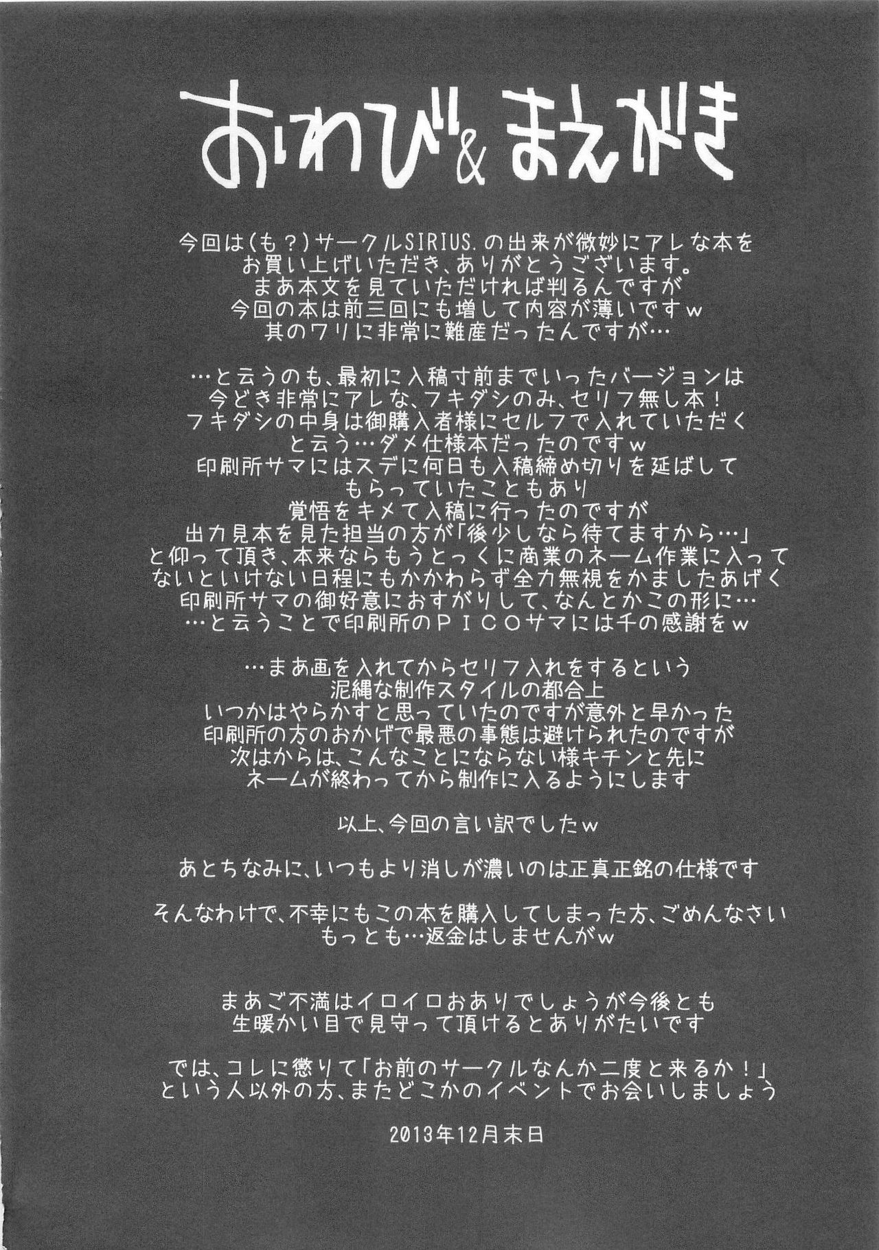 (C85) [SIRIUS. (Kiriyama Taichi)] Kasumi-chan to Nobetumakunashi 5 (Dead or Alive) (C85) [SIRIUS. (キリヤマ太一)] かすみちゃんとのべつまくなし 5 (デッド・オア・アライブ)