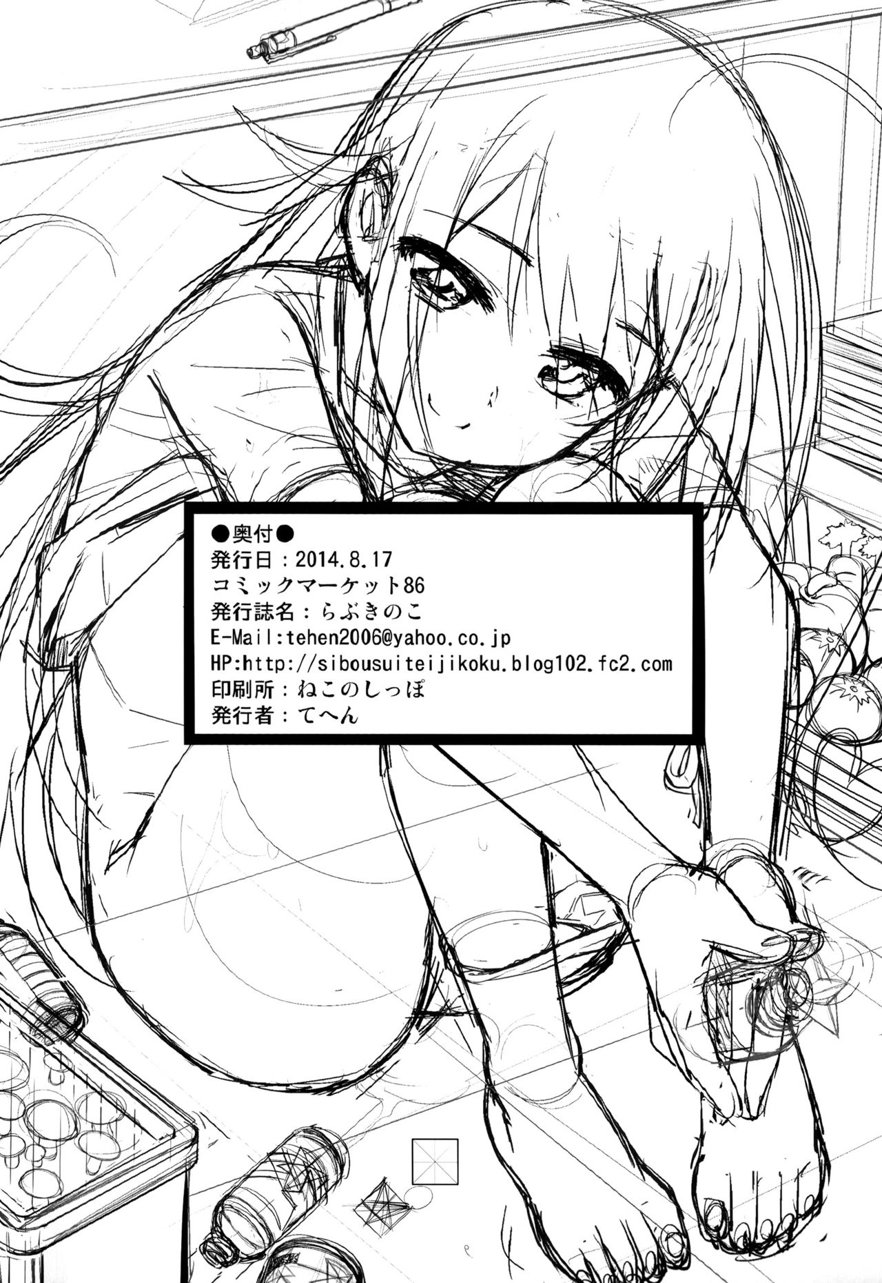 (C86) [Shibou Suitei Jikoku (Tehen)] Love Kinoko (THE IDOLM@STER CINDERELLA GIRLS) [Chinese] [脸肿汉化组] (C86) [志望推定時刻 (てへん)] らぶきのこ (アイドルマスター シンデレラガールズ) [中国翻訳]