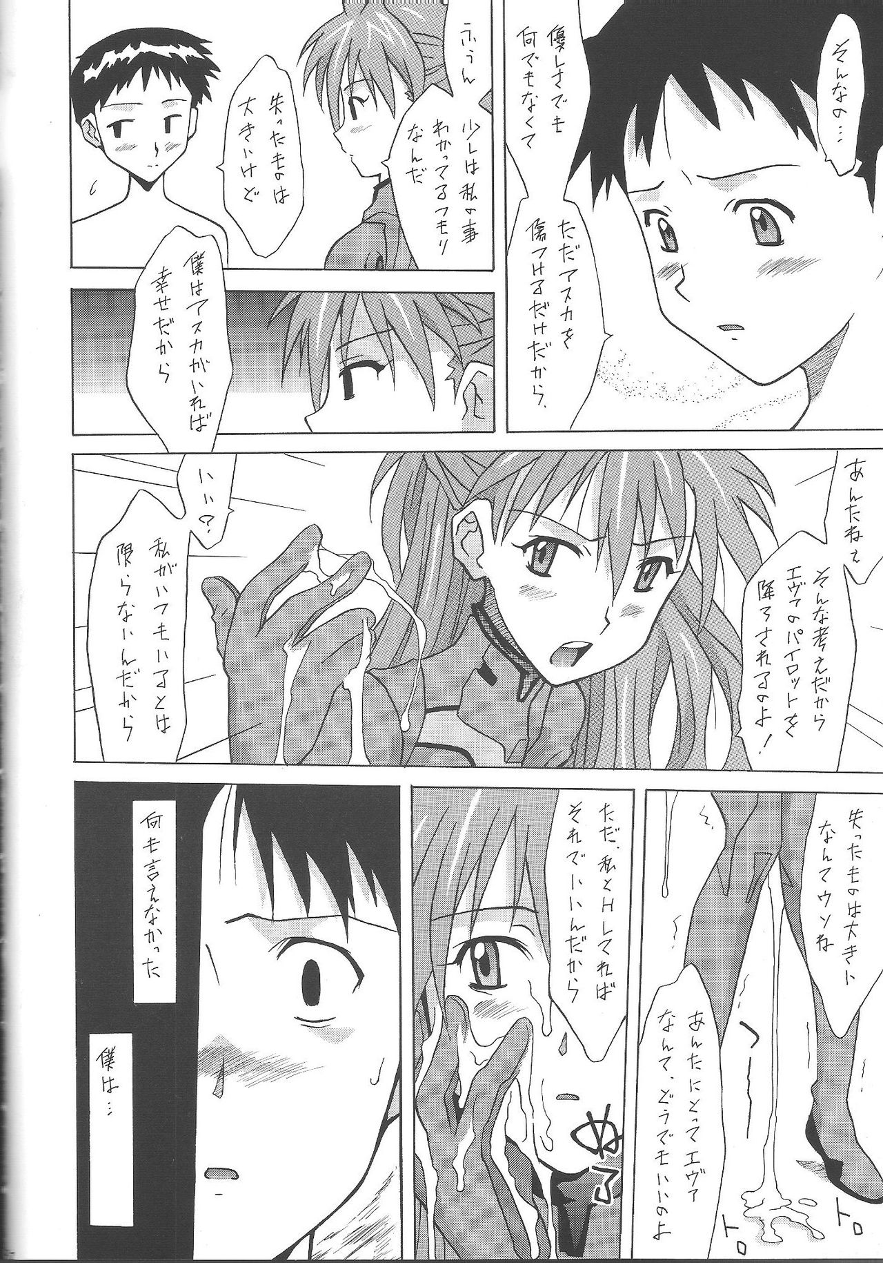 (C61) [Utamaru Press (Utamaru Mikio)] ASUKA FAN Vol. 4 (Neon Genesis Evangelion) (C61) [うたまるPress (うたまるみきお)] ASUKA FAN Vol.4 (新世紀エヴァンゲリオン)